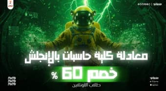 معادلة كلية حاسبات باللغة الانجليزية