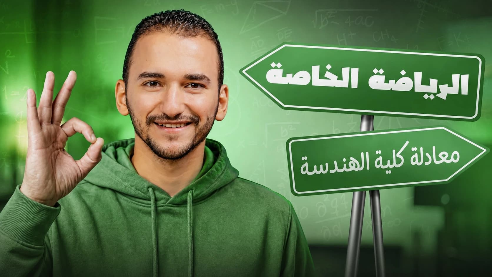 تفاضل وتكامل