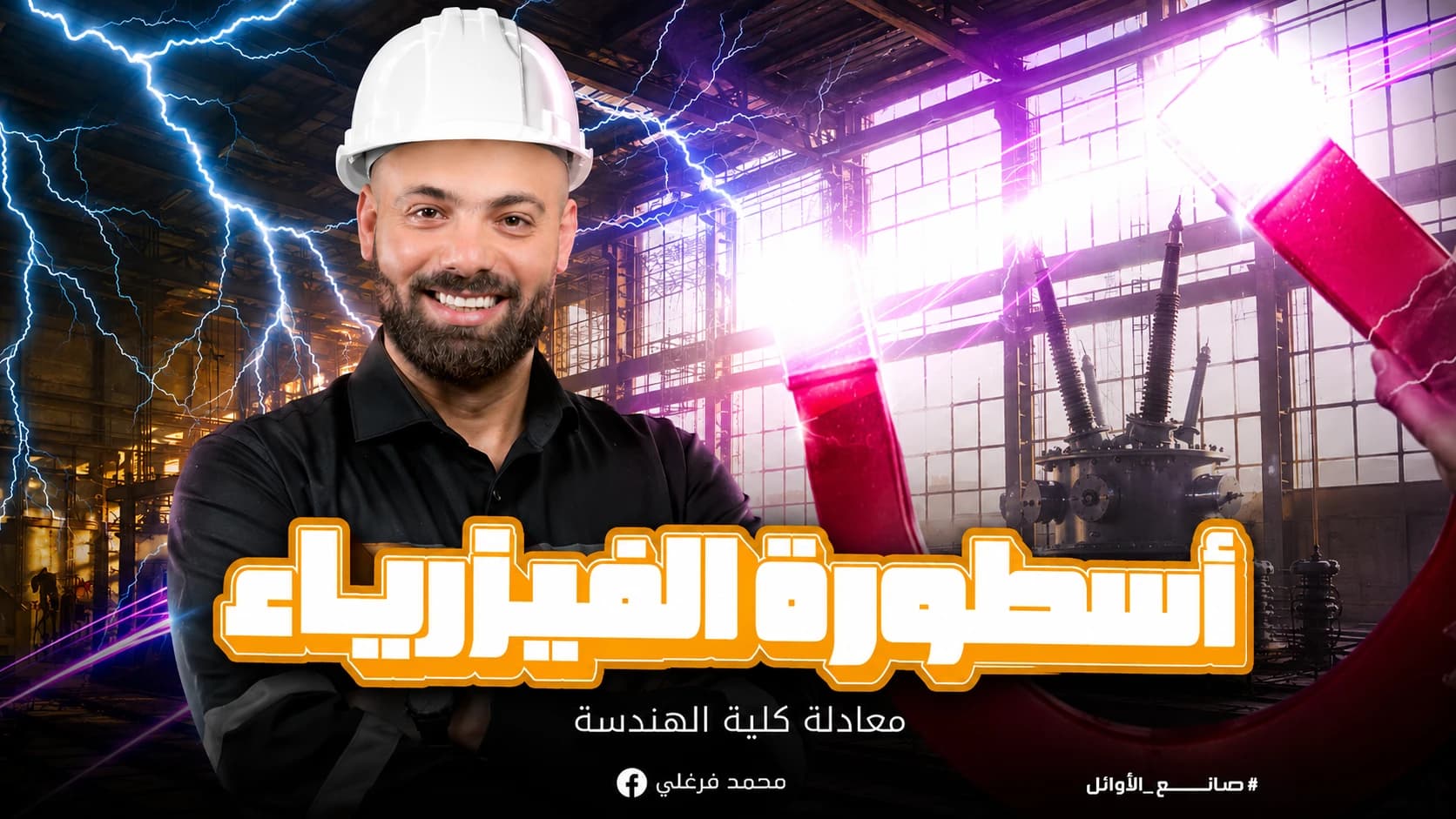 فيزياء