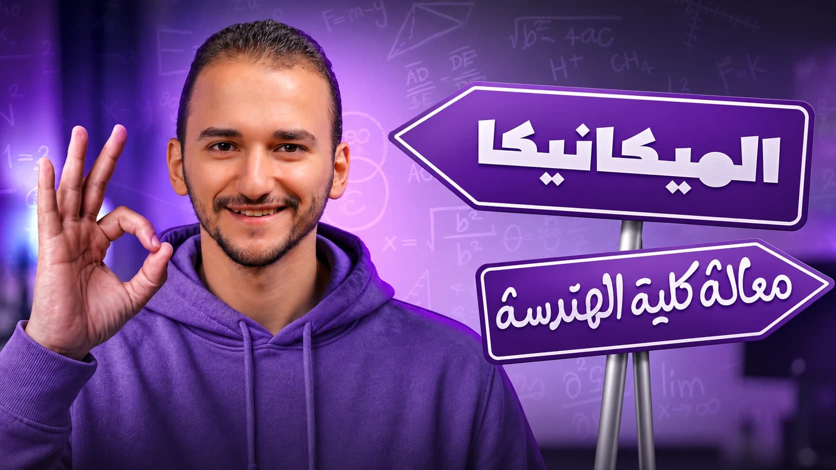 ميكانيكا